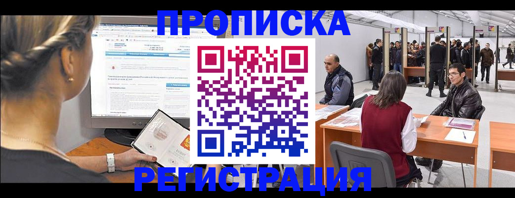 временная регистрация поиск в Уварово