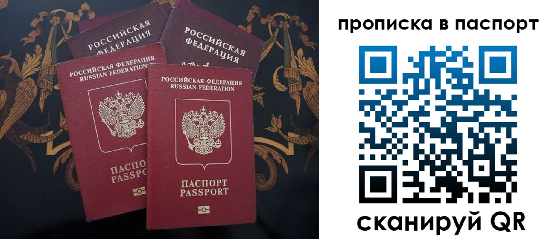 купить прописку в Уварово