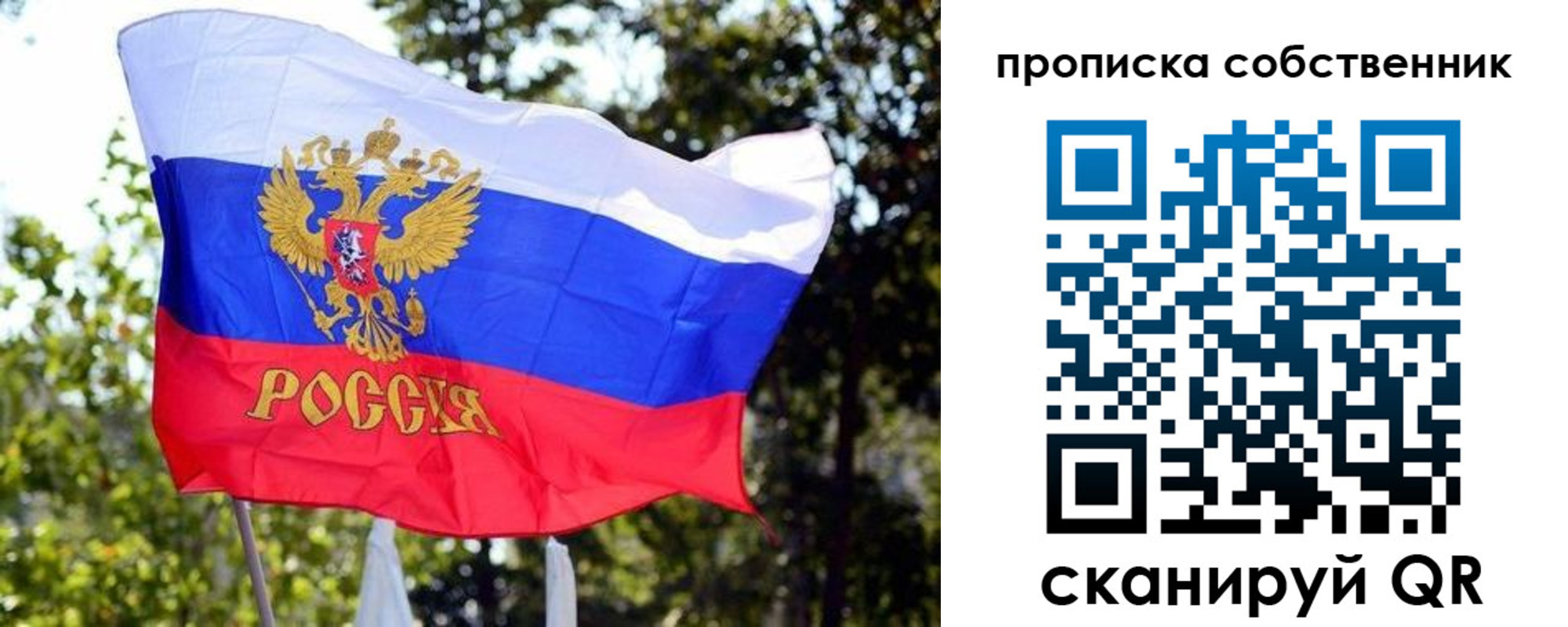 миграционный учет в Уварово