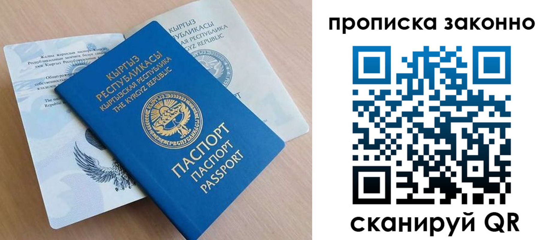временная регистрация в квартире в Уварово