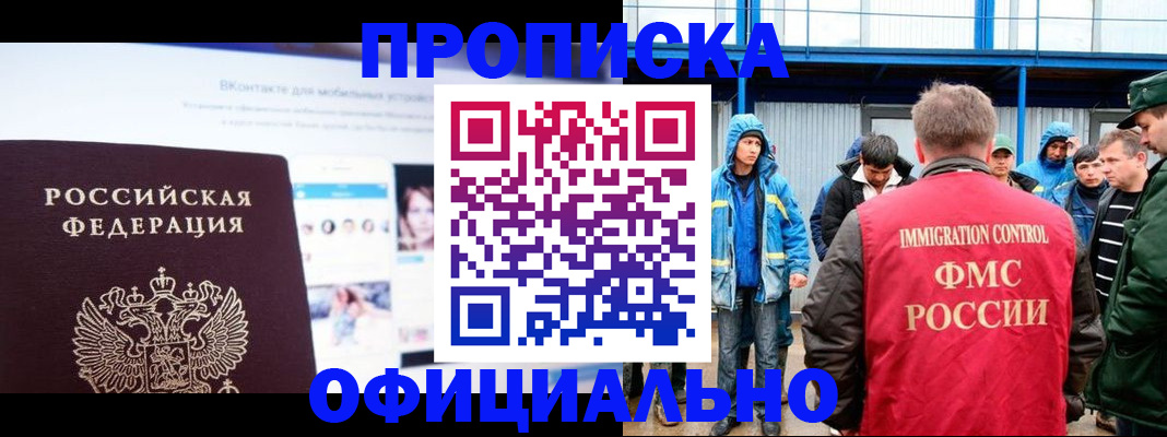 прописка для военкомата в Уварово