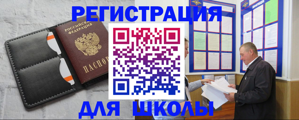 прописка 2025 в Уварово