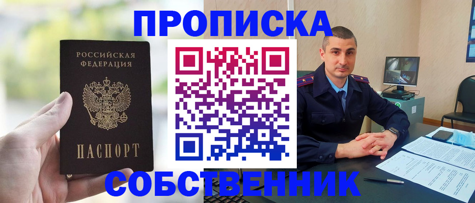 временная регистрация адрес в Уварово