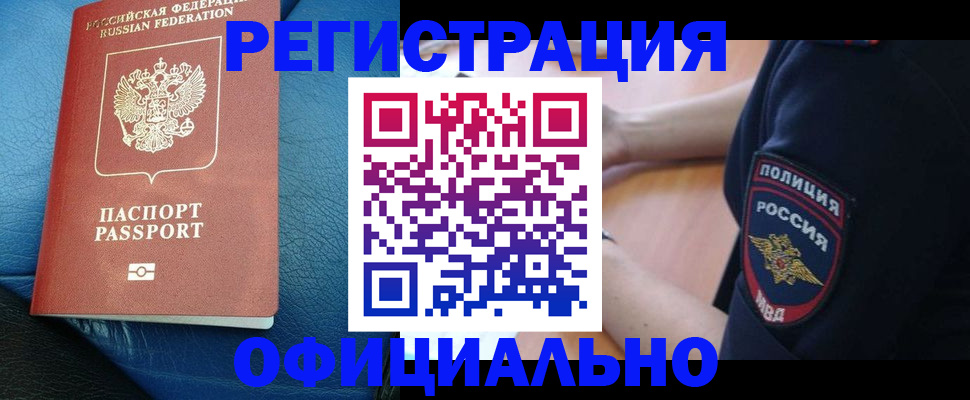 миграционный учет в Уварово