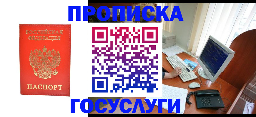 временная регистрация в Уварово