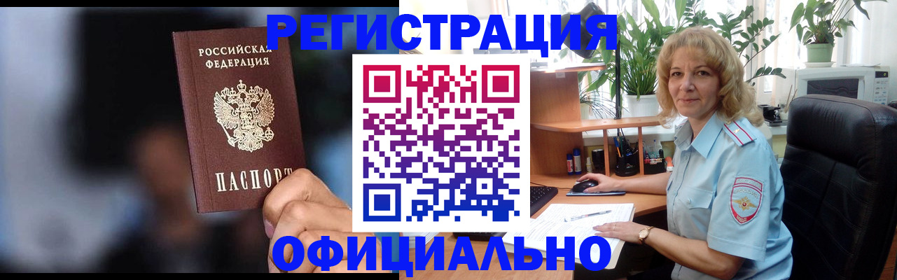 временная прописка в Уварово