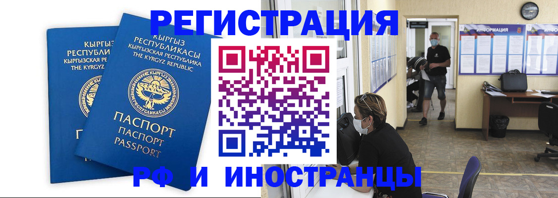 временная регистрация поиск в Уварово