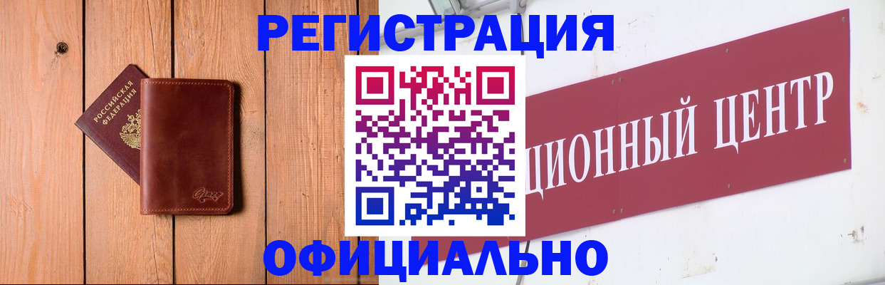 прописка для работы в Уварово