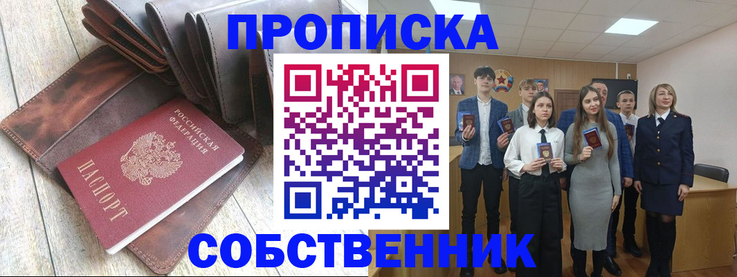 прописка для кредита в Уварово