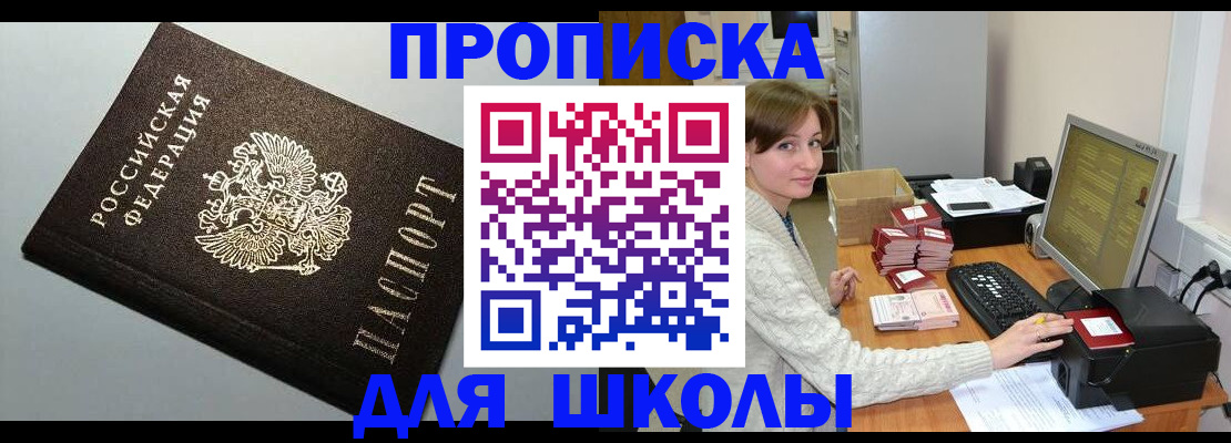 временная регистрация недорого в Уварово
