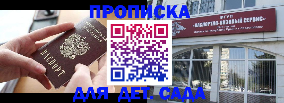 временная регистрация собственник в Уварово